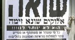 Meah Shearim EMTs To Treat Only The Modestly Dressed